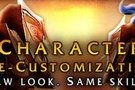 La modification d'apparence dans  World Of WarCraft