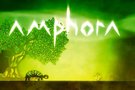 Amphora, un joli jeu  dcouvrir en novembre