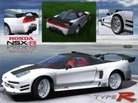  Honda NSX-R GT