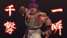  Akuma Gouki