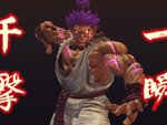 Akuma Gouki